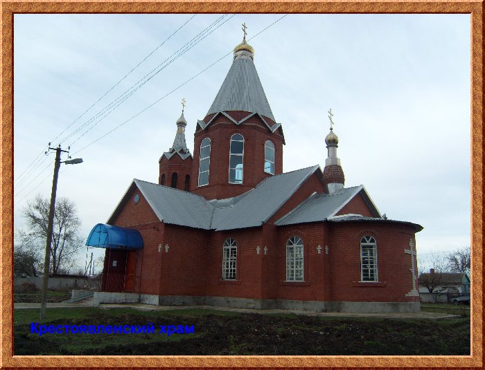 Церковь в Шахты красная