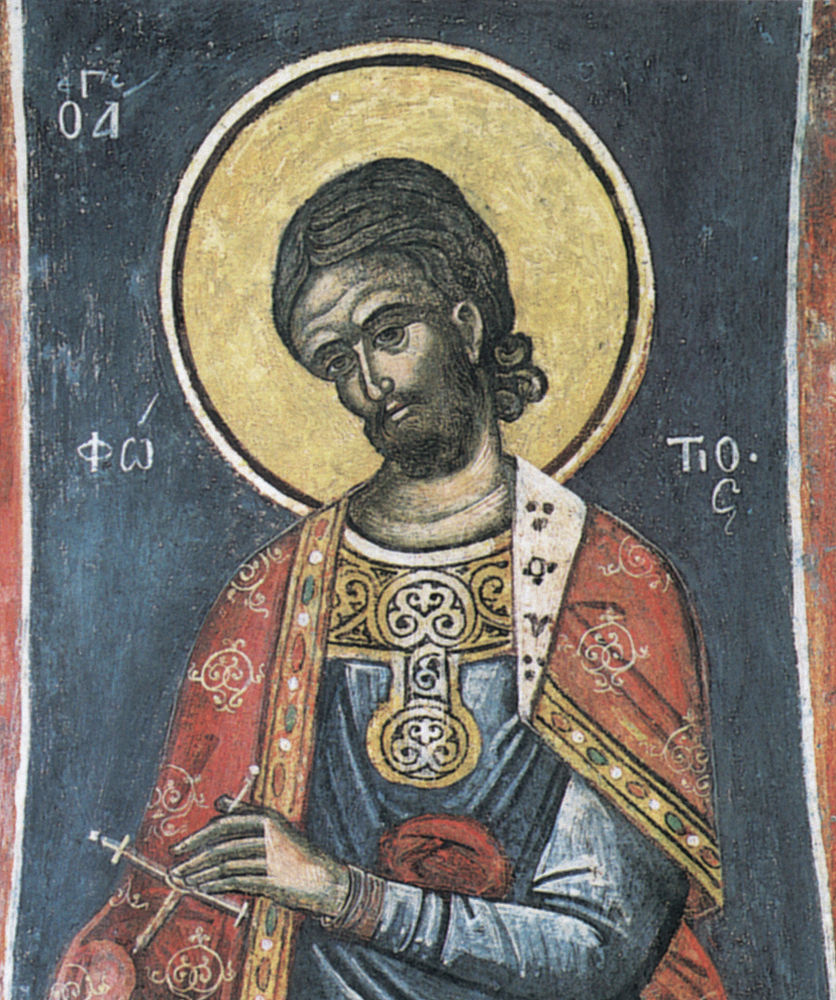 Святой мученик Фотий Никомидийский